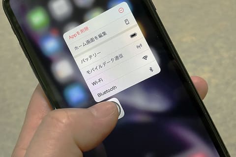 Iphoneのアプリアイコン長押しが捗る マップ メモ 時計 Impress Watch