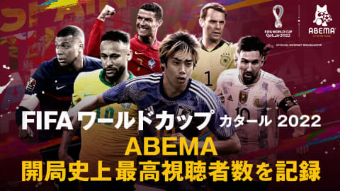 W杯日独戦開催日は Abema史上最高 視聴者に 1000万超 Impress Watch