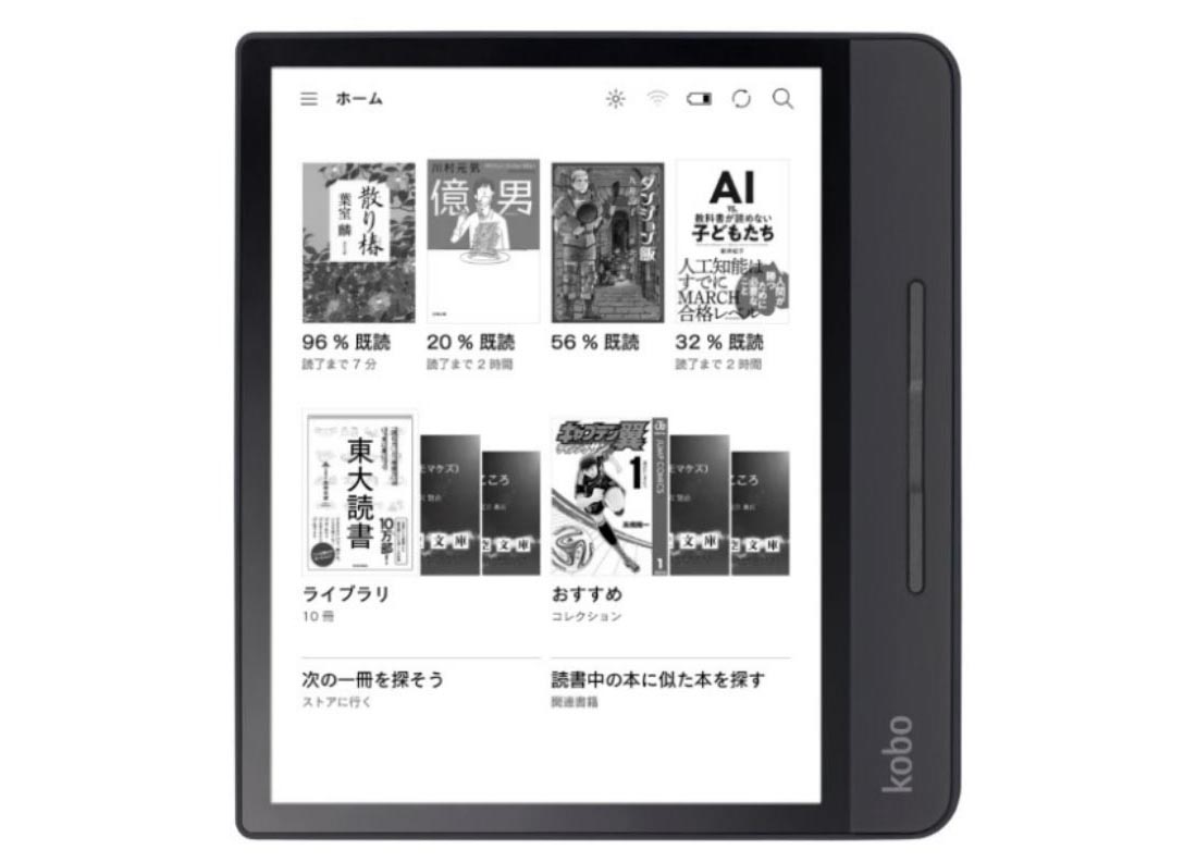 8インチ画面で見開き表示も可能な電子書籍リーダー「Kobo Forma