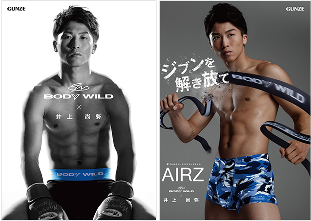 グンゼ、機能性メンズ下着「BODY WILD AIRZ」の新作 - Impress Watch