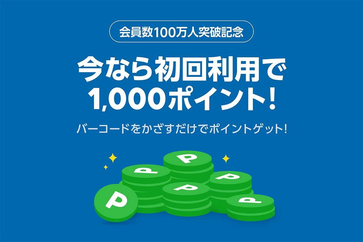 実店舗でもLINEポイントが貯まる「SHOPPING GO」。100万人突破 - Impress Watch