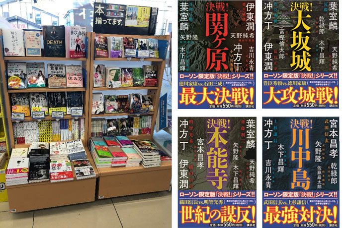 ローソン 書籍棚設置店舗を4 000店に拡大 近隣に書店のない地域中心 Impress Watch