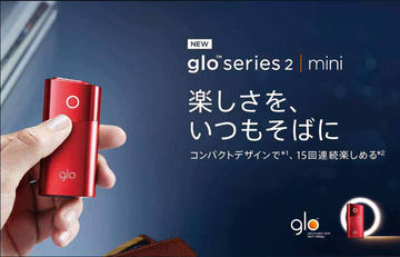 ミニレビュー】gloスモーカーが「glo シリーズ2 mini」を1週間常用した-Impress Watch