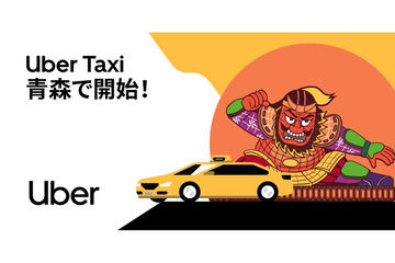 Uber Taxiが京都で配車サービス開始。MKタクシーと提携 - Impress Watch