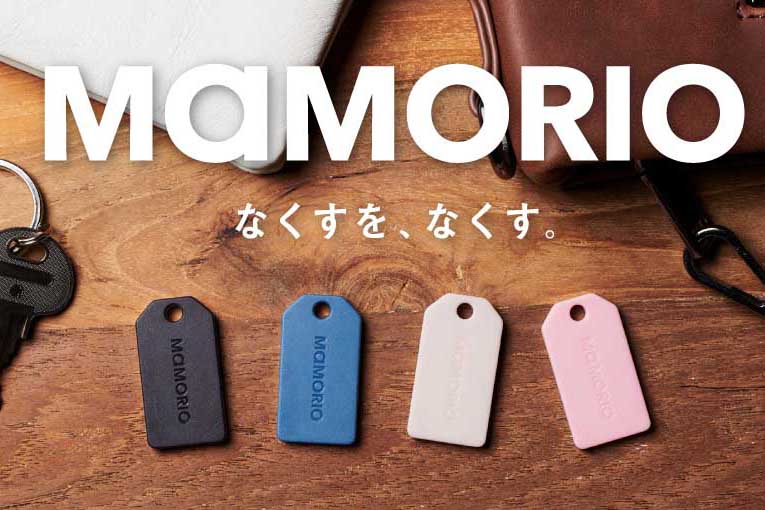 忘れ物防止タグ「新MAMORIO」は性能向上で2,480円。お忘れスマホ自動通知も - Impress Watch