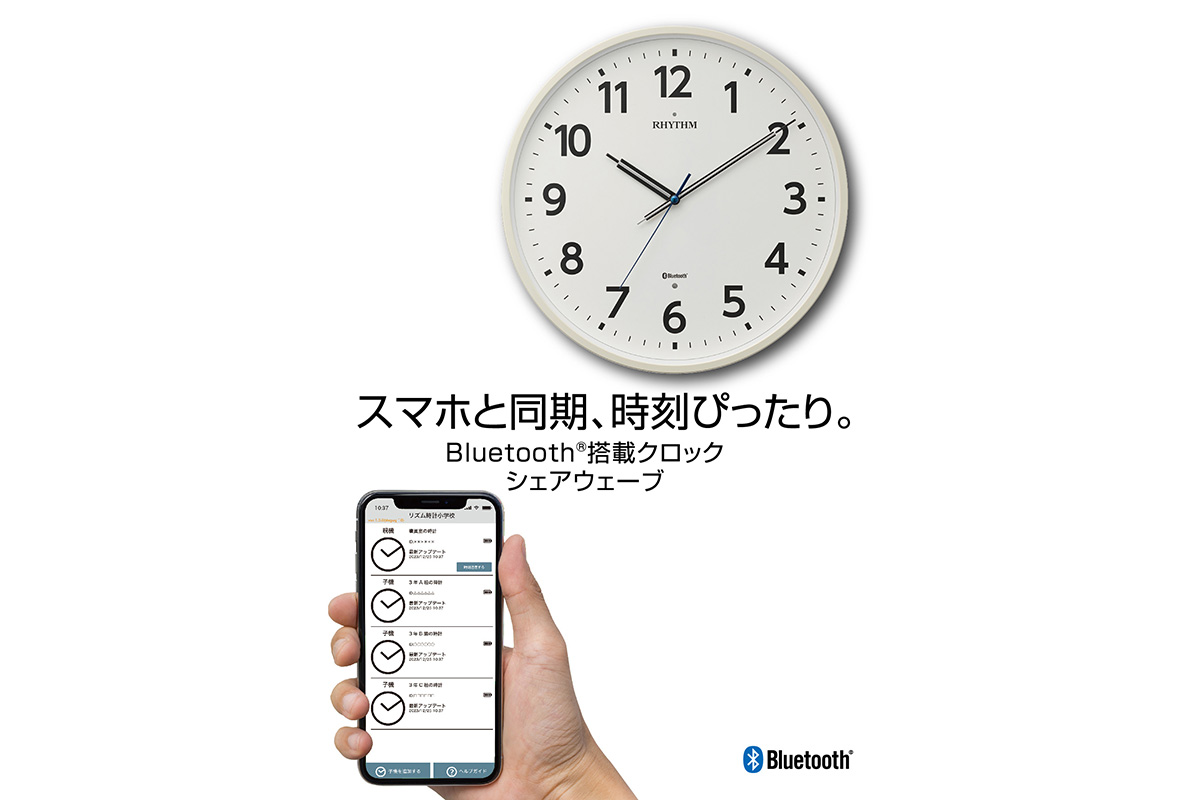 リズム時計 スマホで複数の時計を時刻修正できるシステムクロック Impress Watch