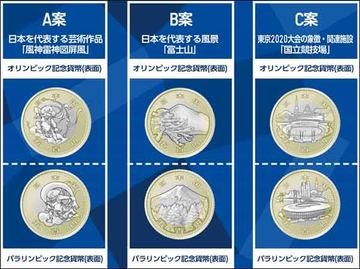 東京五輪記念貨幣、第3次発行分の図柄公開。財務省発表 - Impress Watch