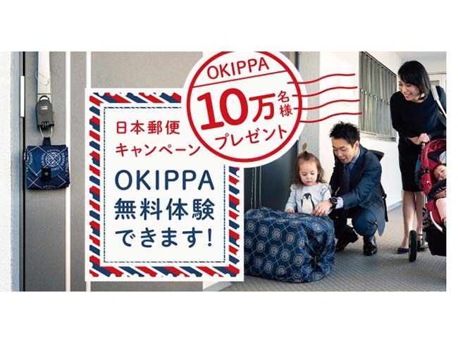 推奨 オキッパ OKIPPA 置き配バッグ ecousarecycling.com