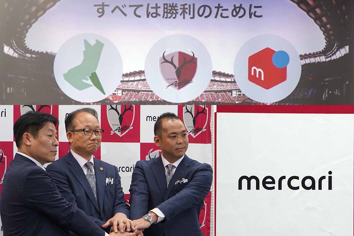 メルカリ J1鹿島アントラーズを子会社化 クラブ運営参入で 共に世界へ Impress Watch