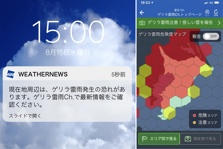 ゲリラ豪雨発生の59分前にプッシュ通知。ウェザーニュース - Impress Watch