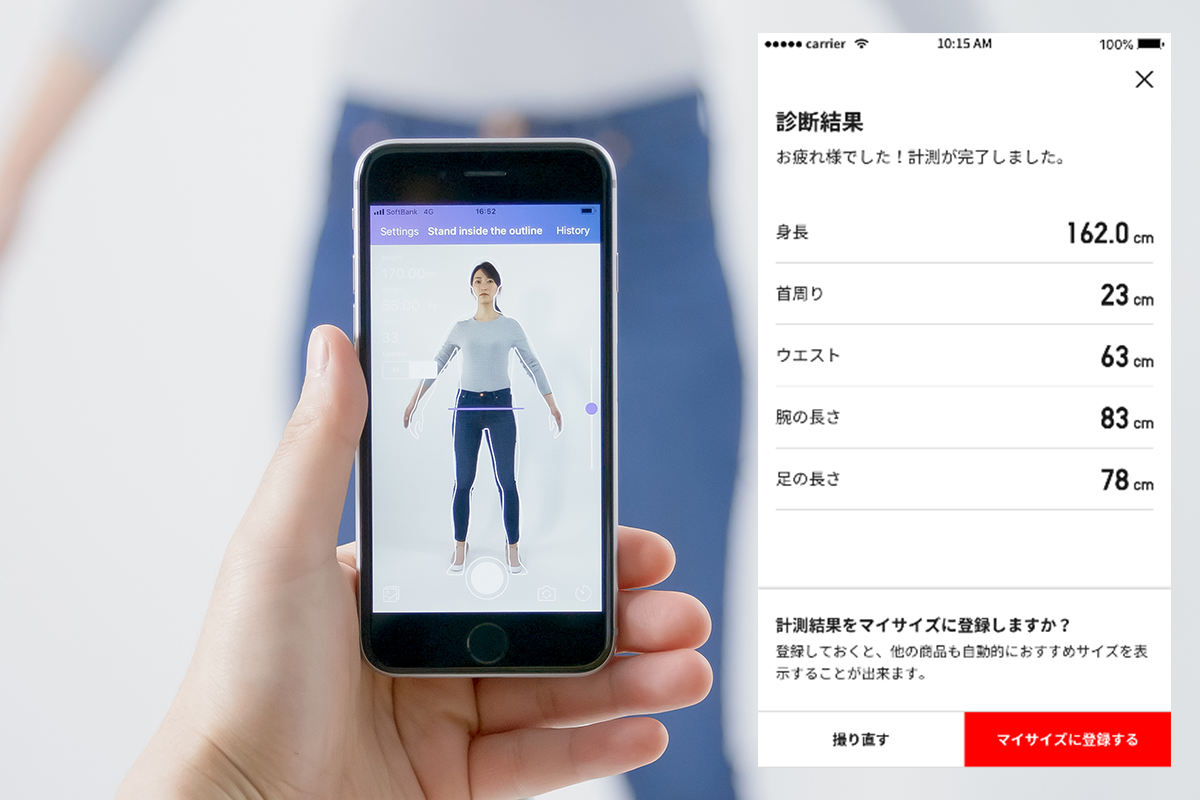ユニクロ カメラで体を採寸してサイズを提案する Mysize Camera Impress Watch