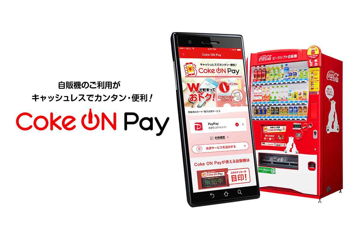 Paypay Coke On アプリ対応 コカ コーラの対応自販機で利用可能に Impress Watch