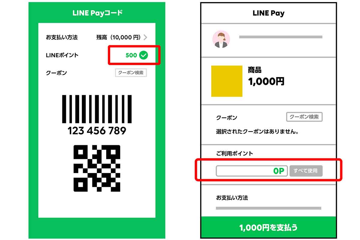 LINE、インセンティブを「LINEポイント」に一本化 - Impress Watch