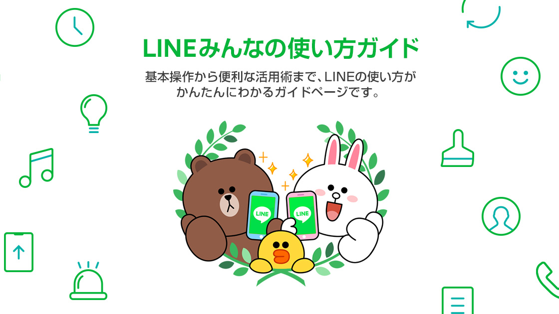 Lineみんなの使い方ガイド 新規登録からアカウント引き継ぎまで Impress Watch