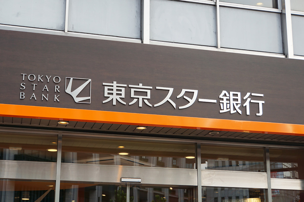 東京スター銀行 店舗内にセブン銀行atm設置 20年9月から Impress Watch