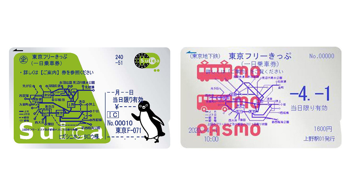 Suica Pasmoが1日乗車券に エリア外では自動精算 Impress Watch