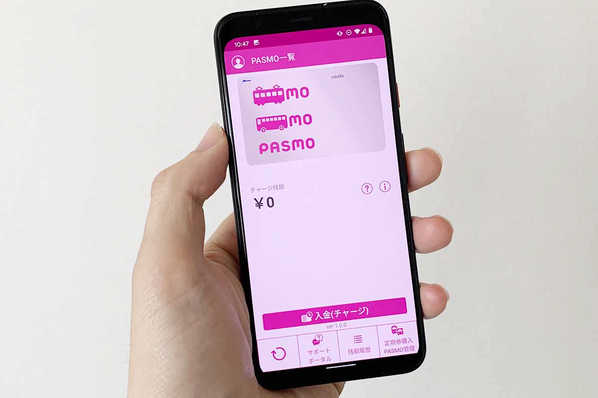 モバイルPASMO」スタート、私鉄でもスマホで定期 - Impress Watch