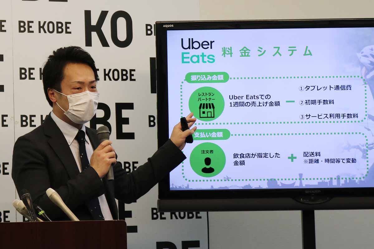 神戸市×Uber Eats、飲食店と家庭を支援。神戸全域テイクアウトや手数料 