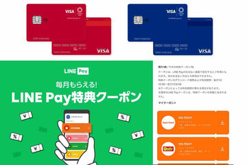 時期未定だった「Visa LINE Payクレジットカード」、4月下旬に受付開始--初年度3％還元 - CNET Japan