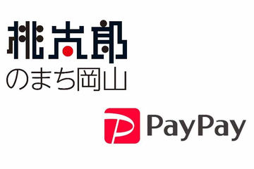 Paypay 記事一覧