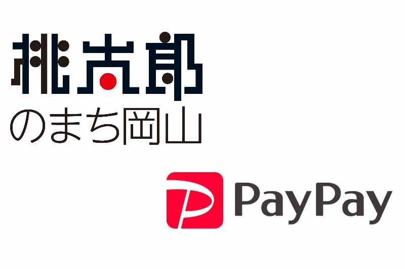 Paypay 倉敷 市