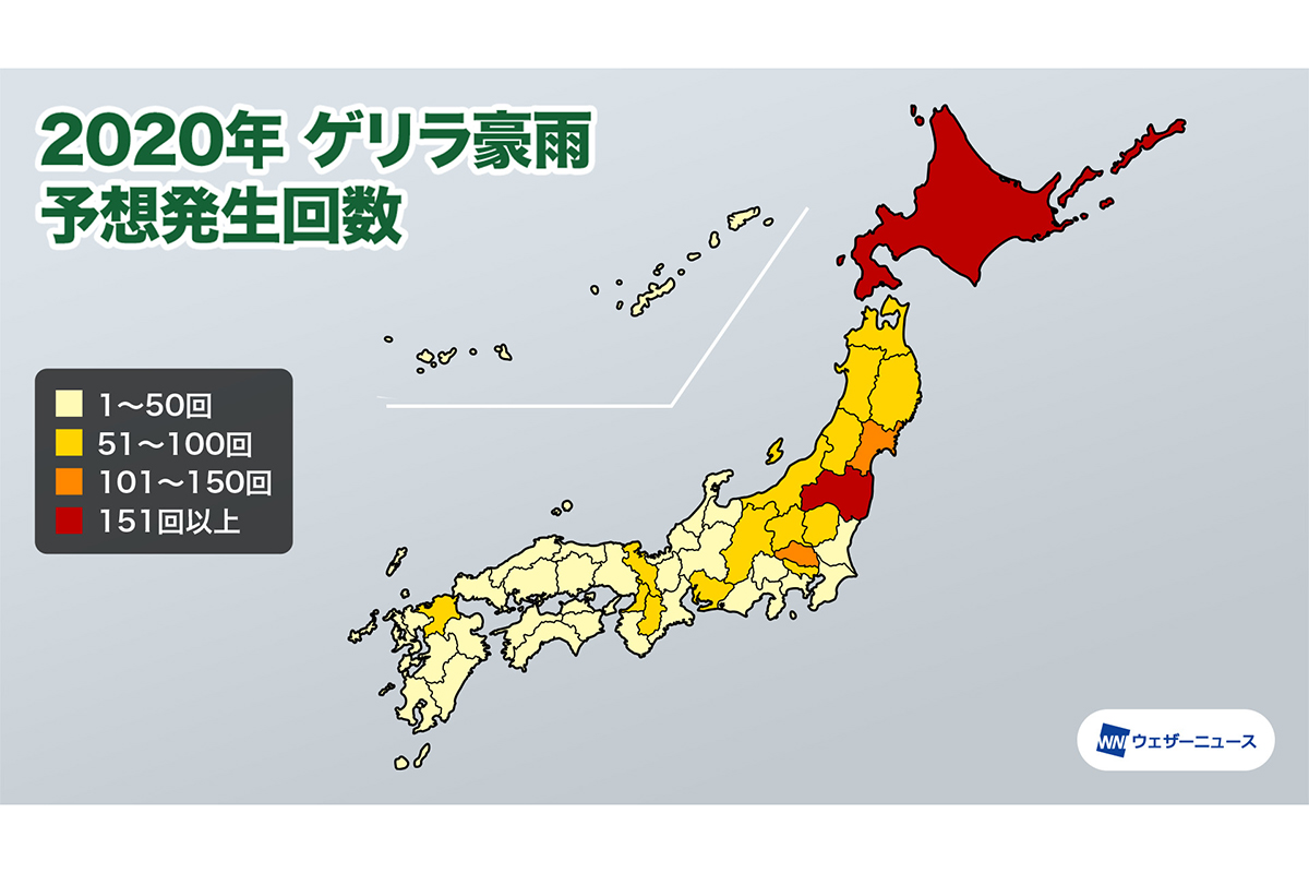 ゲリラ豪雨 年は昨年の1 4倍発生 ウェザーニューズ Impress Watch