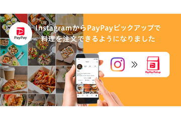 Instagram 飲食店を支援できる ギフトカード 機能 Impress Watch