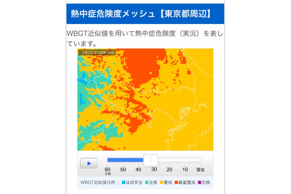 地デジ電波で 湿度 を測定し熱中症情報 日本気象協会 Impress Watch