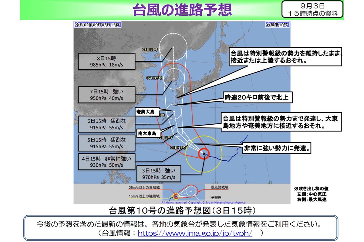 台風10号への備えは4日までに 週末 沖縄 奄美 九州上陸の恐れ Impress Watch