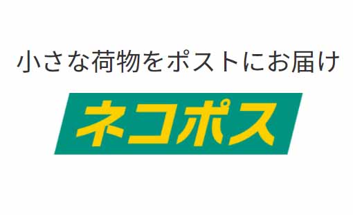 ヤマトの ネコポス 対応サイズを厚さ3cmに拡大 Impress Watch