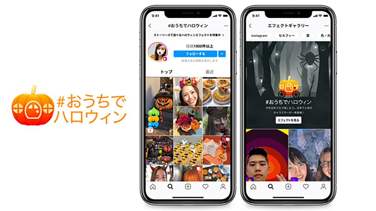 Instagramにハロウィンやミッキー ハローキティのarエフェクト Impress Watch