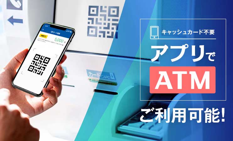 住信sbiネット銀行 アプリでatm 開始 カード無しでコンビニ入出金 Impress Watch