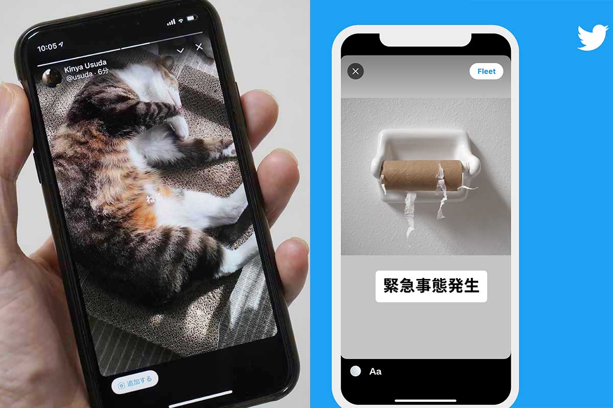 Twitter 24時間で消える新機能 フリート 出来事をそのまま共有 Impress Watch