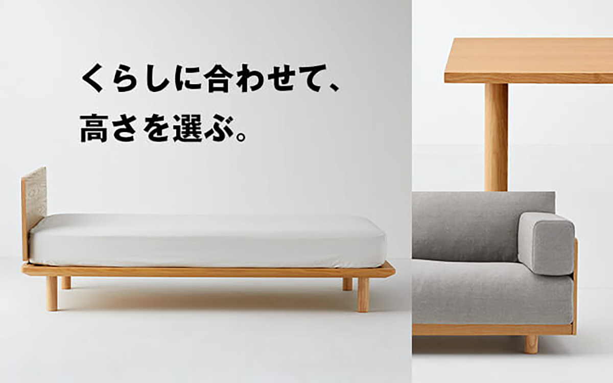 無印良品、「板と脚でできた家具」。フレームと脚が別売で高さも自在