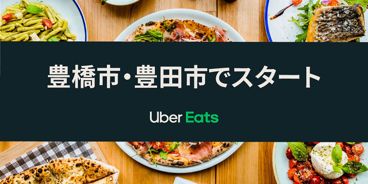 Uber Eats 愛知県豊橋市 豊田市でスタート 12月1日から順次 Impress Watch