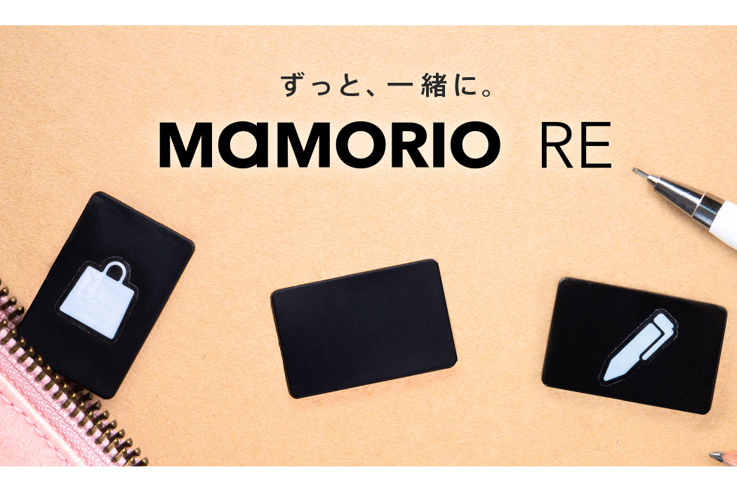 超小型紛失防止デバイス「MAMORIO RE」に3個入り登場 - Impress Watch