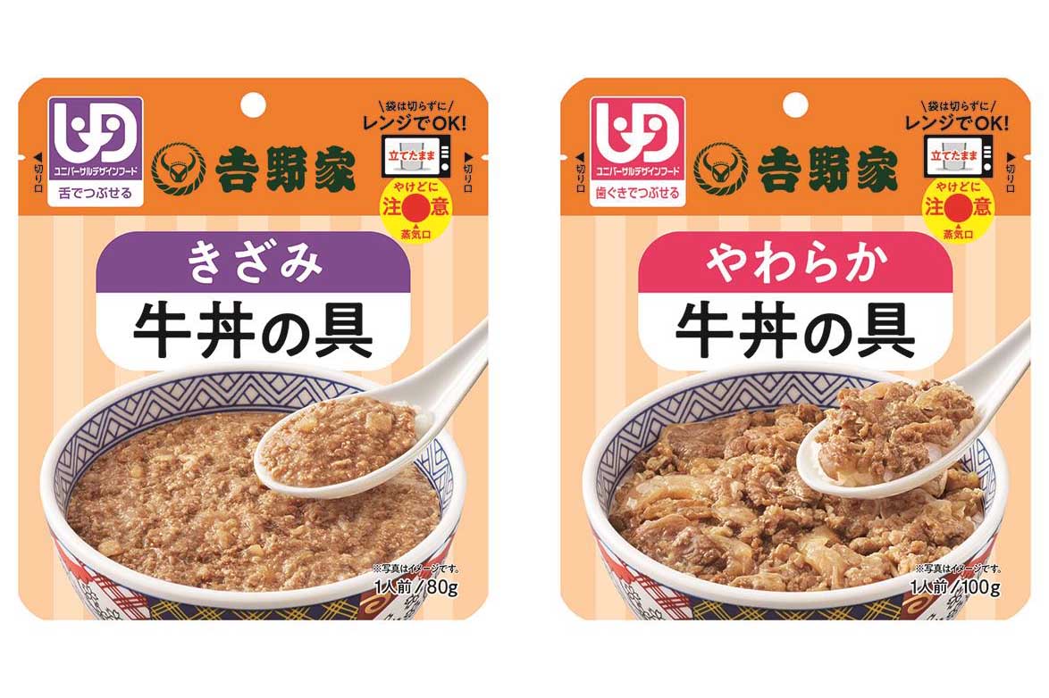 吉野家、高齢者向け牛丼の具。「きざみ」と「やわらか」 - Impress Watch