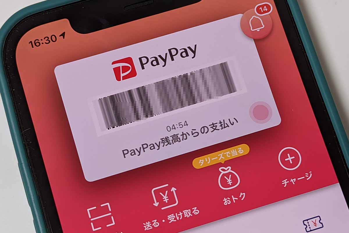 Paypay ゆうちょ銀行との口座接続を再開 1月20日から Impress Watch