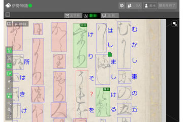 凸版、明治～昭和初期の手書き文字を解読するAI-OCR。日本初 - Impress Watch