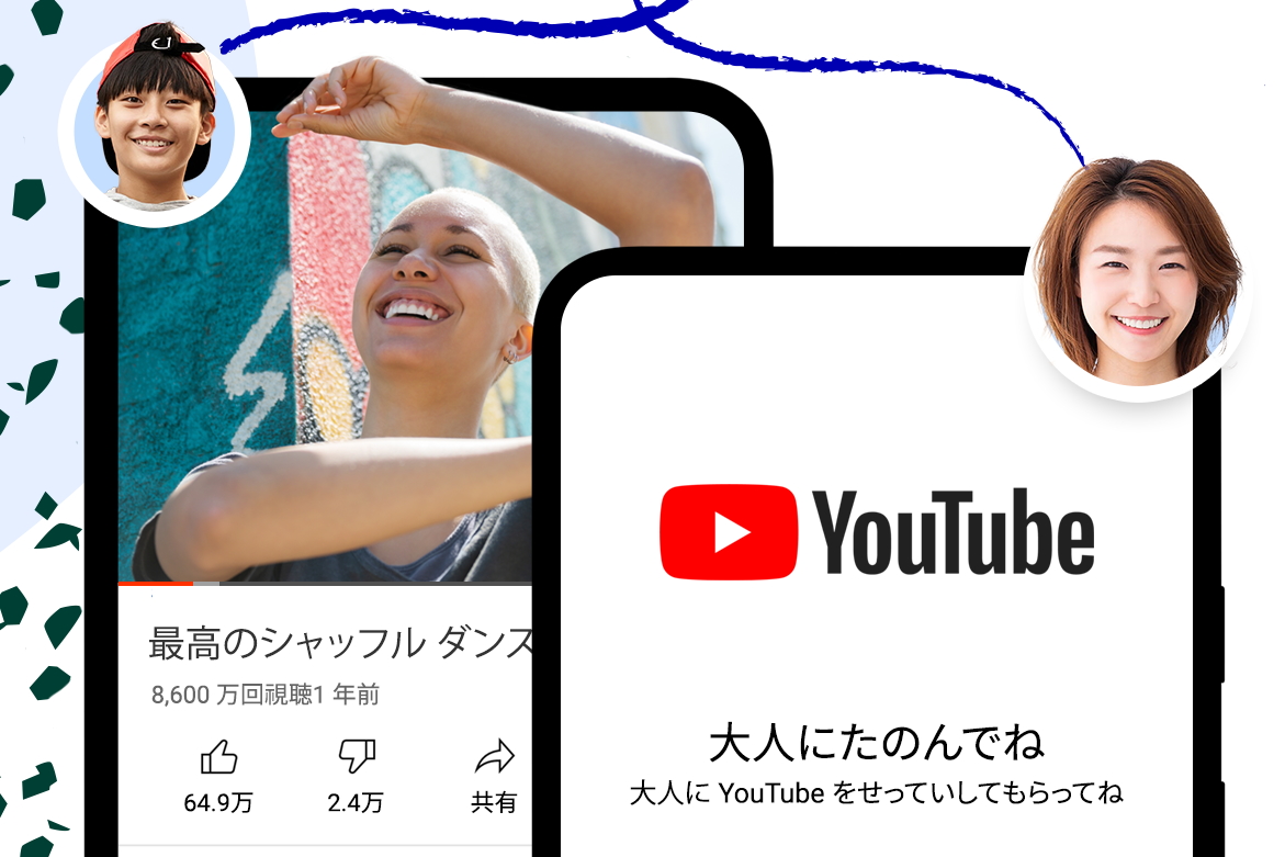 親がyoutubeを管理できる機能 ベータ版提供へ Impress Watch