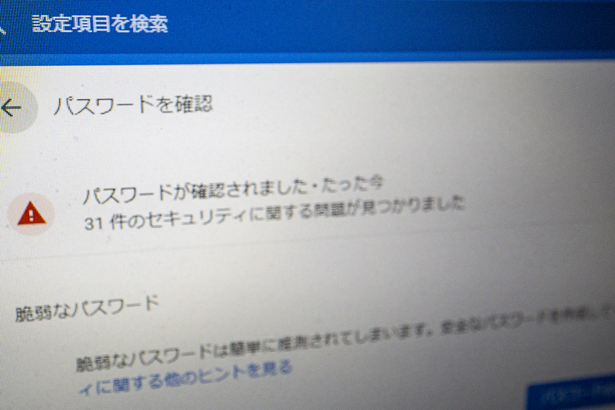 Google Chrome 脆弱なパスワードを見つけて変更できる機能 Impress Watch