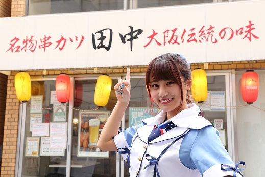 串カツ田中 アイドルの卵が店員 アキバあいどる店 Impress Watch