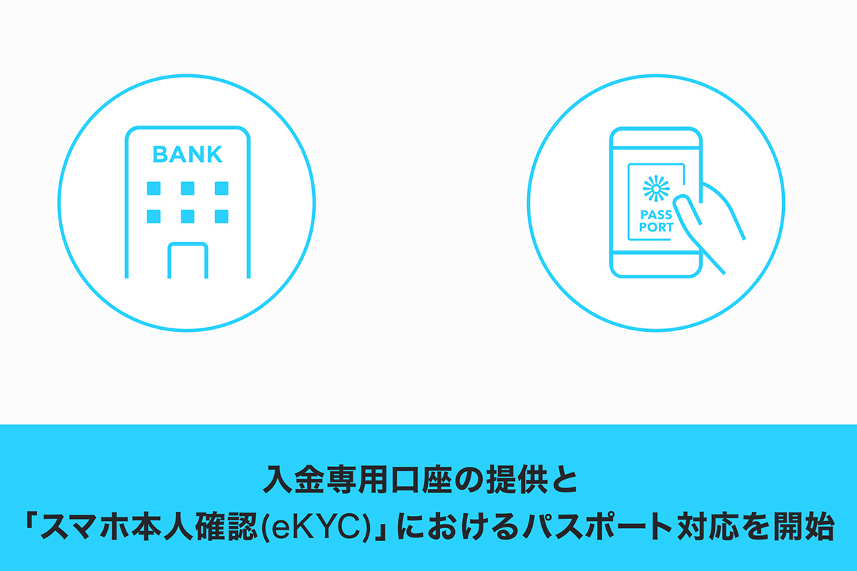Kyash、全銀行から入金可能に。eKYCはパスポート対応 - Impress Watch