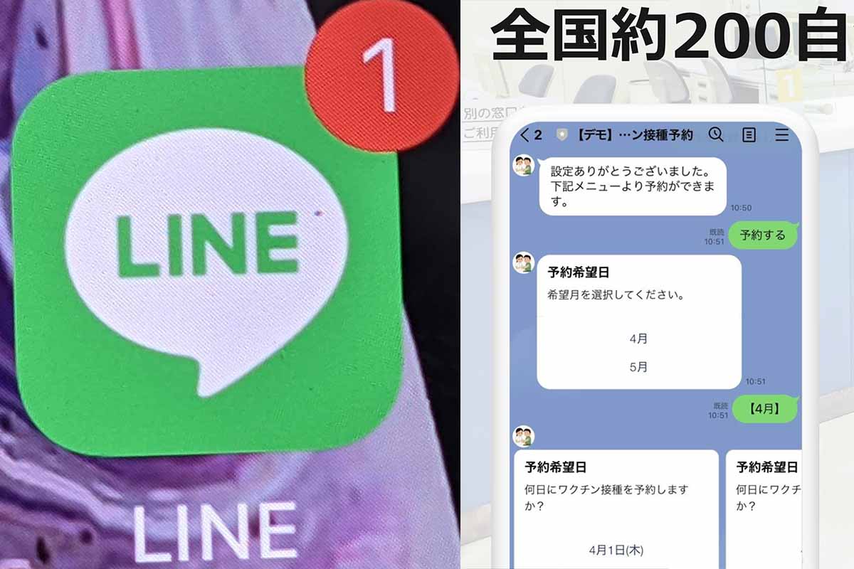 Lineの情報管理問題が示した課題 Line だけ に頼るdxで良いのか 西田宗千佳のイマトミライ Impress Watch