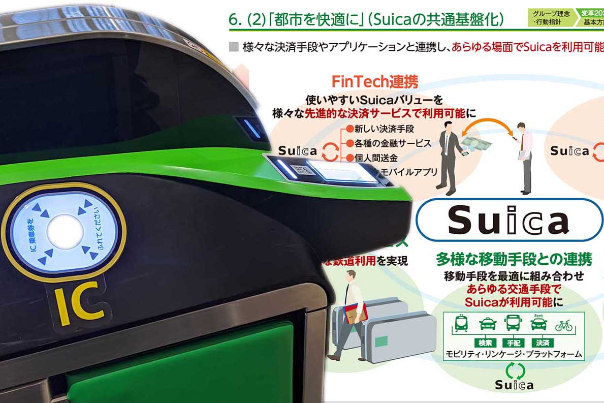 クラウド化するsuicaが目指す未来 鈴木淳也のpay Attention Impress Watch