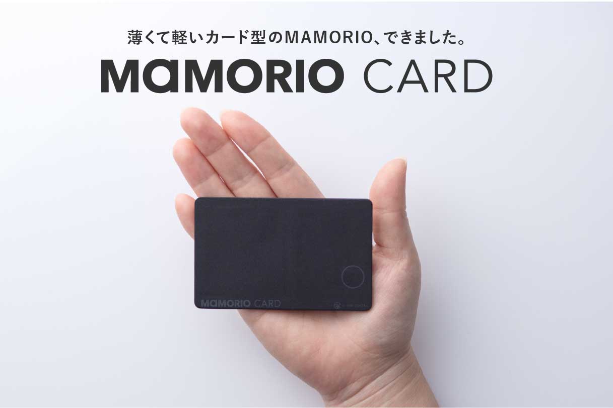 名刺入れに入る紛失防止タグ「MAMORIO CARD」 - Impress Watch