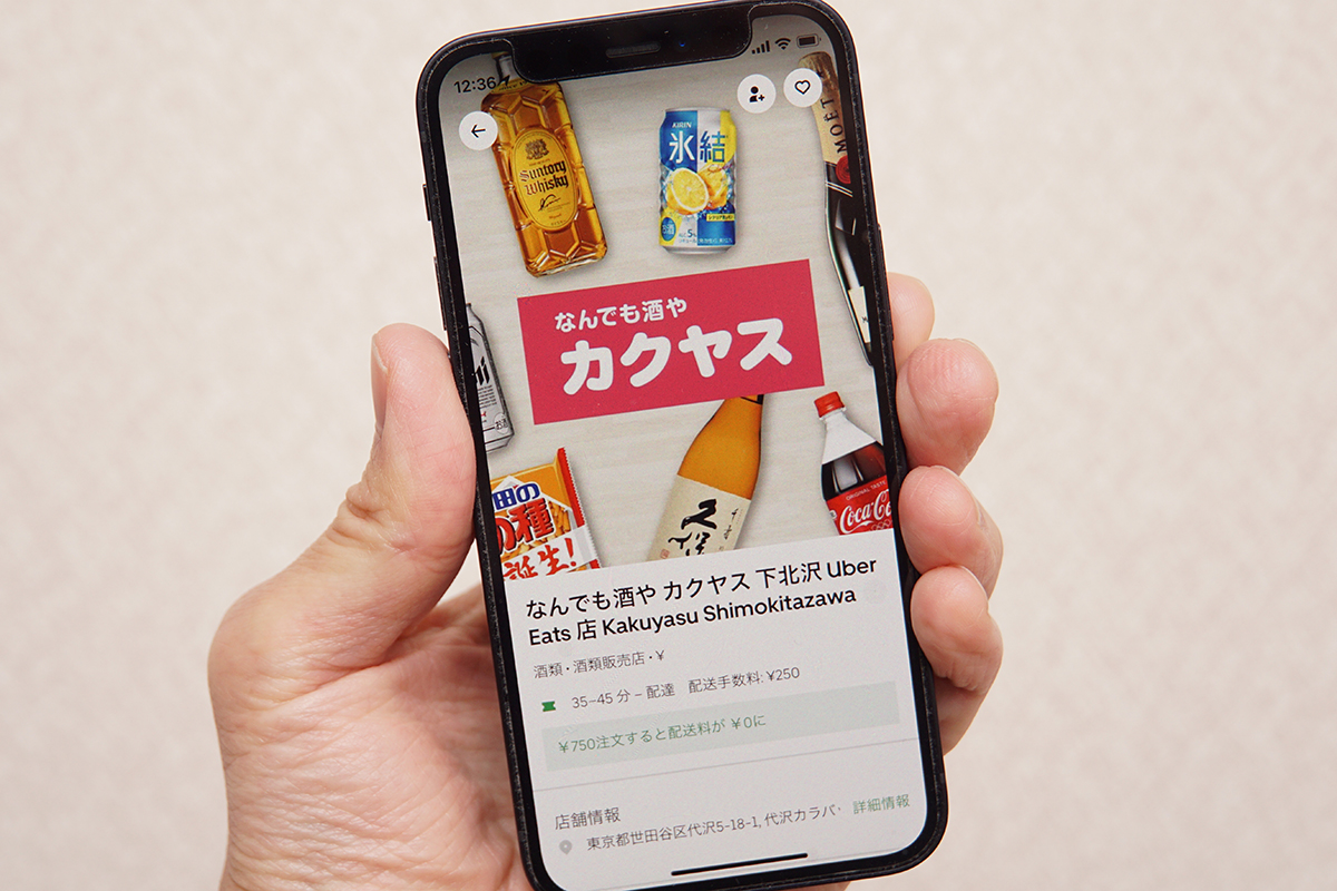 酒屋「カクヤス」、Uber Eats導入。デリバリー需要増で - Impress Watch