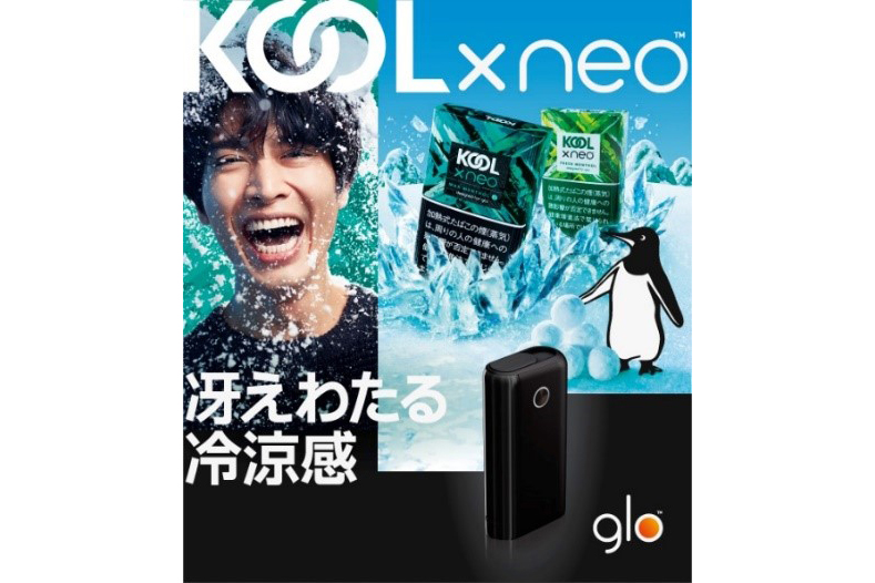 Glo史上最強 マックス メンソール Glo Hyper用スティック Impress Watch