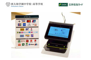 接触を避けてカード払い。三井住友カードの「stera terminal」。サイゼ