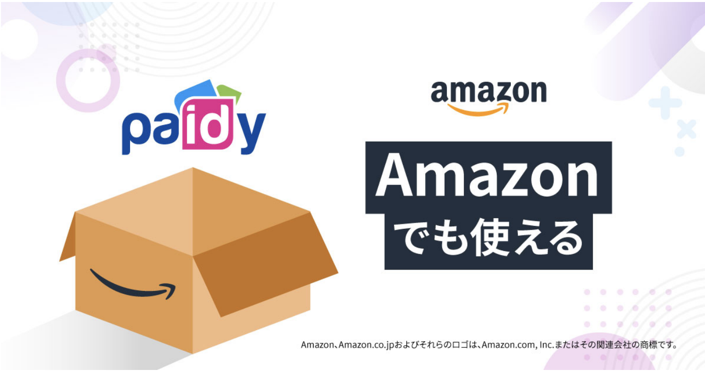 Amazonでpaidy 3回あと払い 利用可能に Impress Watch